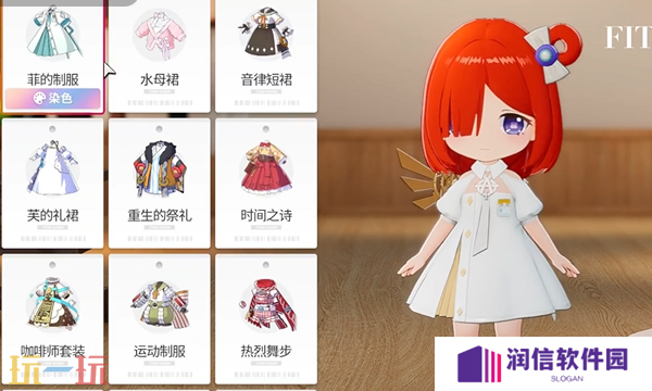 开放空间怎么cos缇安 cos缇安服装搭配染色攻略