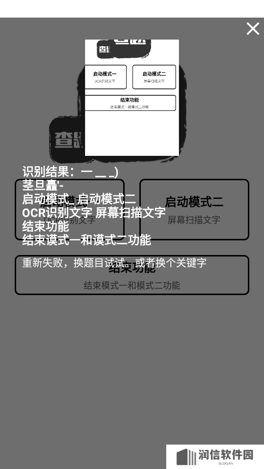 我要查题精简版