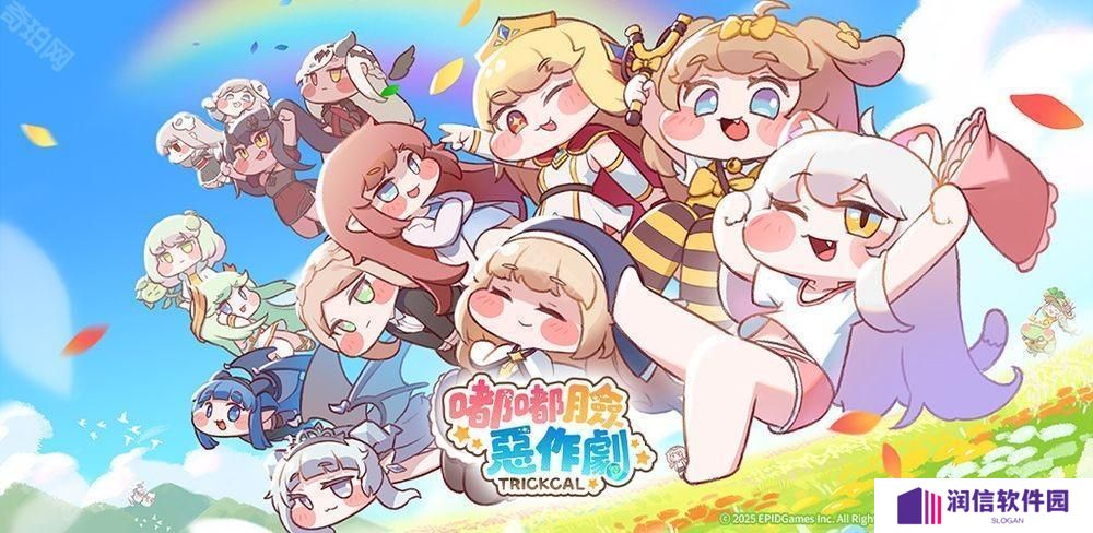 收集 RPG《嘟嘟脸恶作剧》预告 2025 年下半年于全球推出 支持繁体中文等语言