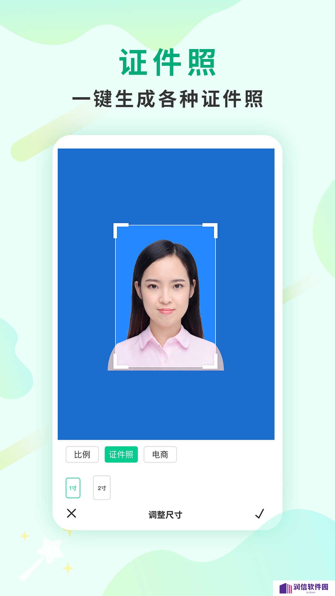 傲软抠图纯净版