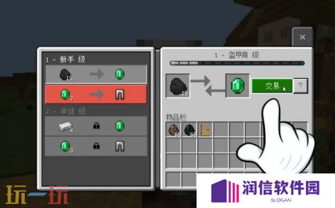 我的世界绿宝石货币怎么兑换 2025最新绿宝石获取方法