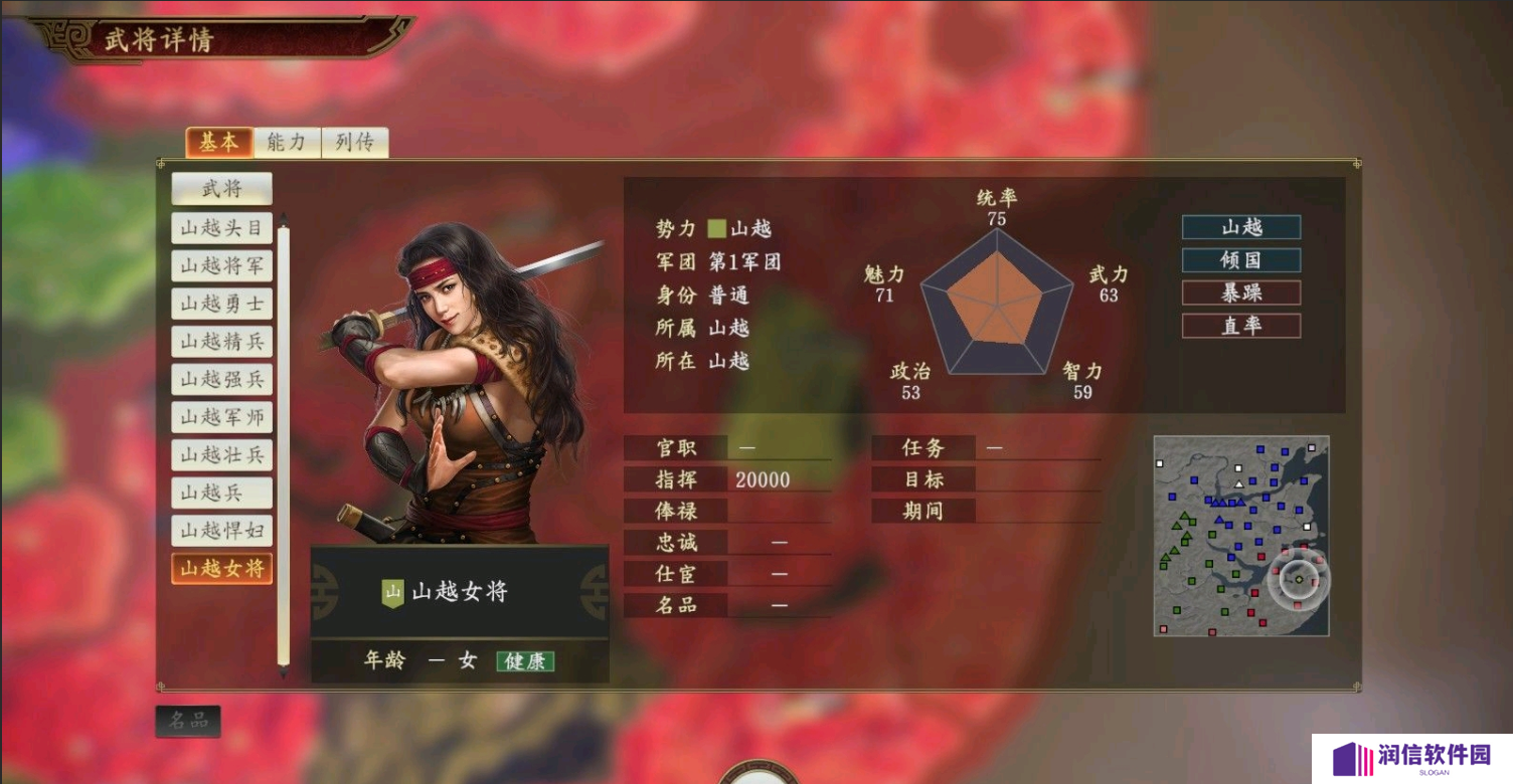 三国志14威力加强版1.08补丁下载