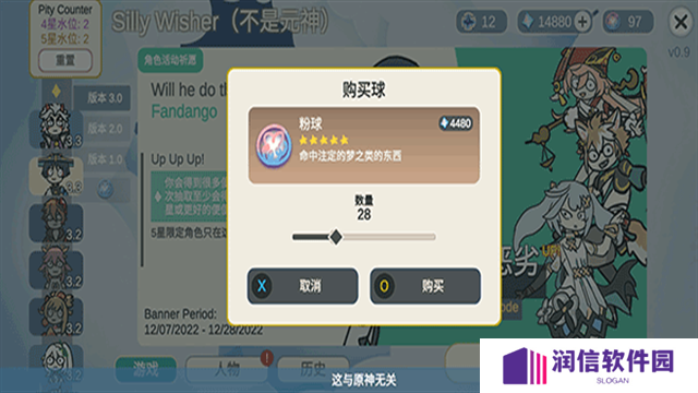 silly wisher安装包