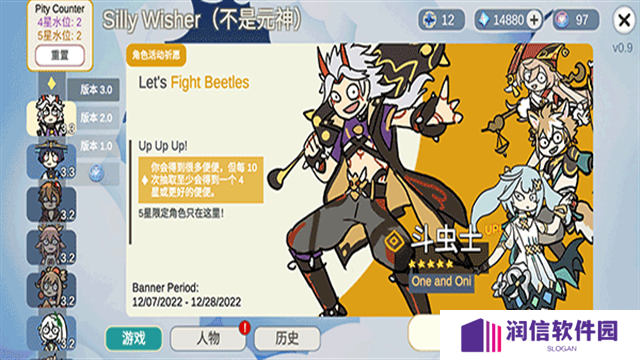 silly wisher安装包