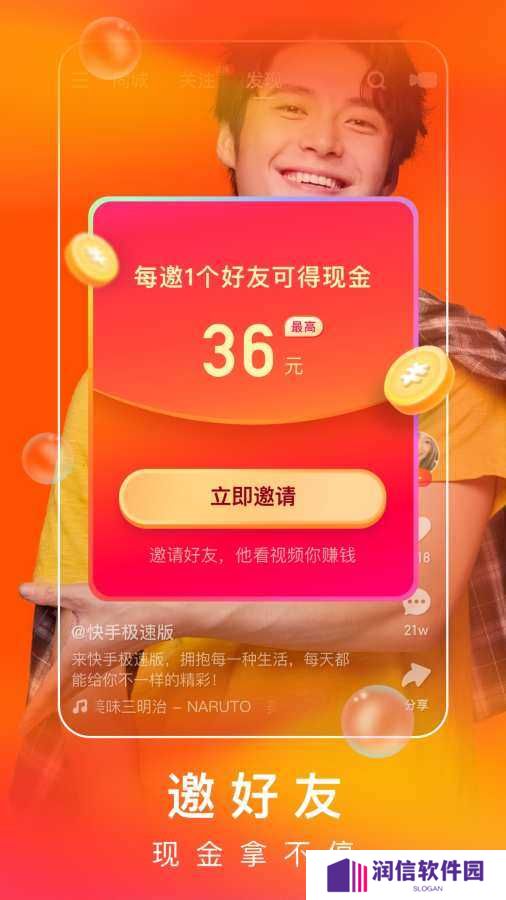 快手极速版2020旧版官方下载