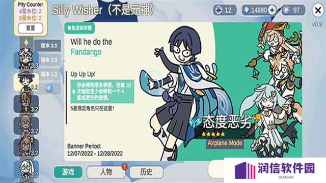 silly wisher安装包