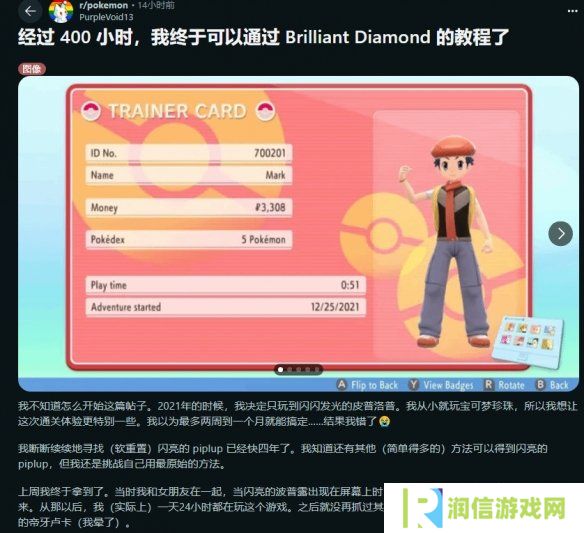 有这毅力还玩游戏？《宝可梦钻石》玩家死磕初始抽奖