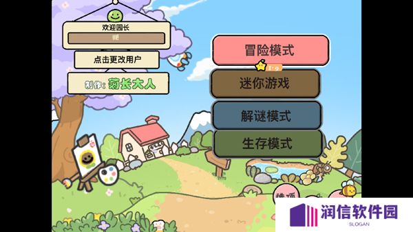 pvz幼儿园版