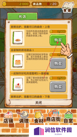 玫瑰甜品店