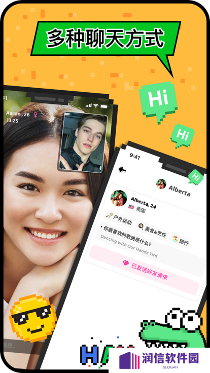 小鳄鱼外国交友软件hay下载