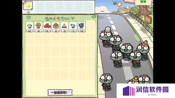 pvz幼儿园版