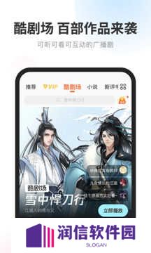 酷我畅听永久