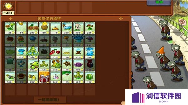 植物大战僵尸杂交版3.1.2版本