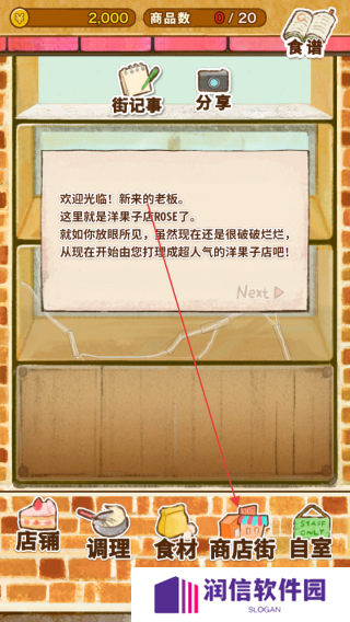 玫瑰甜品店