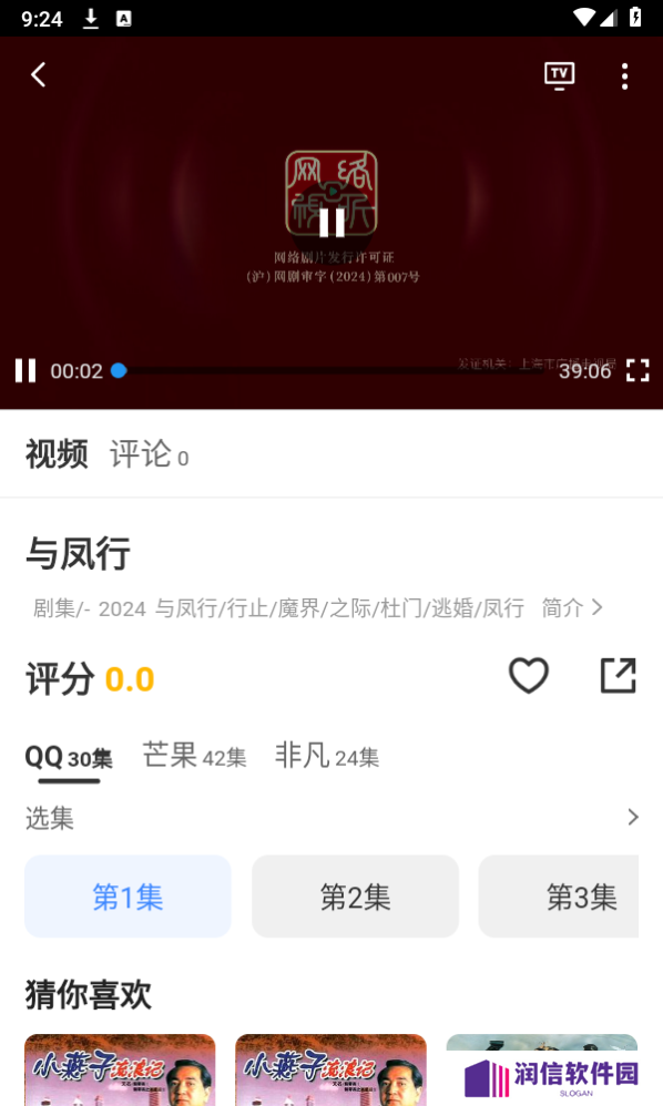 剧影星球app