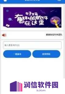 qq历史头像查询网页版（教程）下载