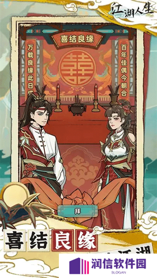 江湖人生最新版