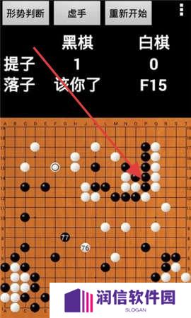 快乐学围棋