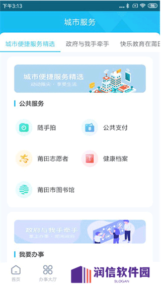 莆田惠民宝