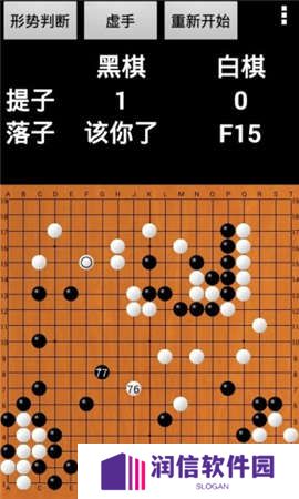 快乐学围棋