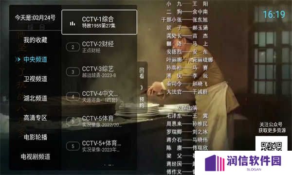秒看电视2024最新版