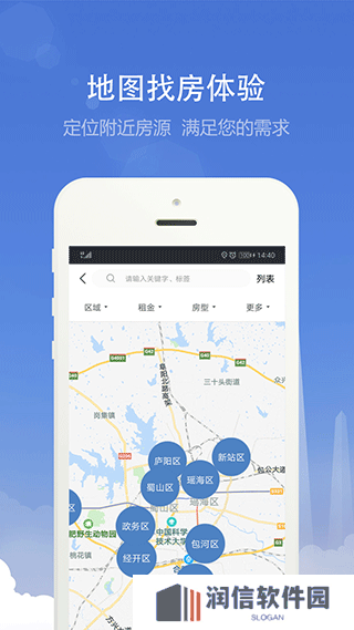合肥住房