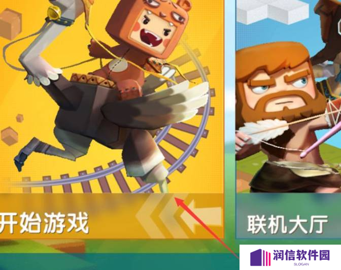 迷你世界怎么组队一起玩生存模式截图1