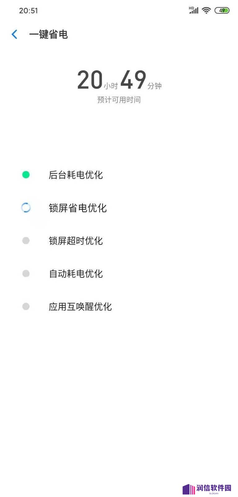 极速充电大师免费版安装