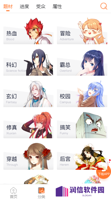非麻瓜漫画下载正版