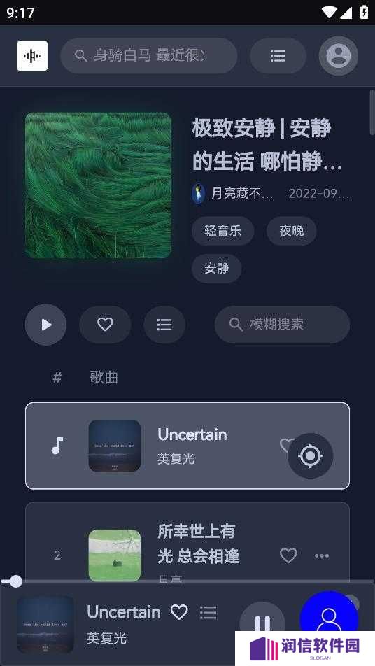 TuneFree软件