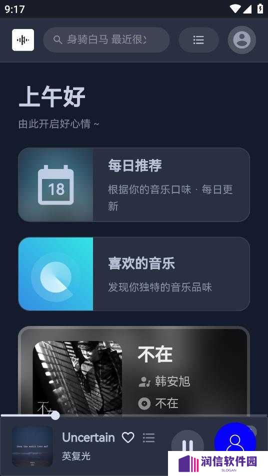 TuneFree软件