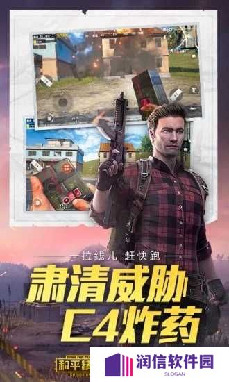 和平精英黑科技软件免费版