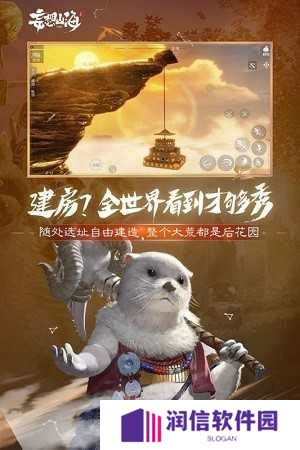 妄想山海自动挂机自动采集下载