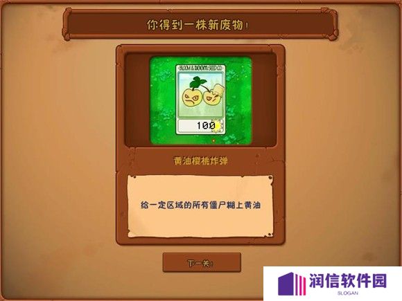 植物大战僵尸废物版