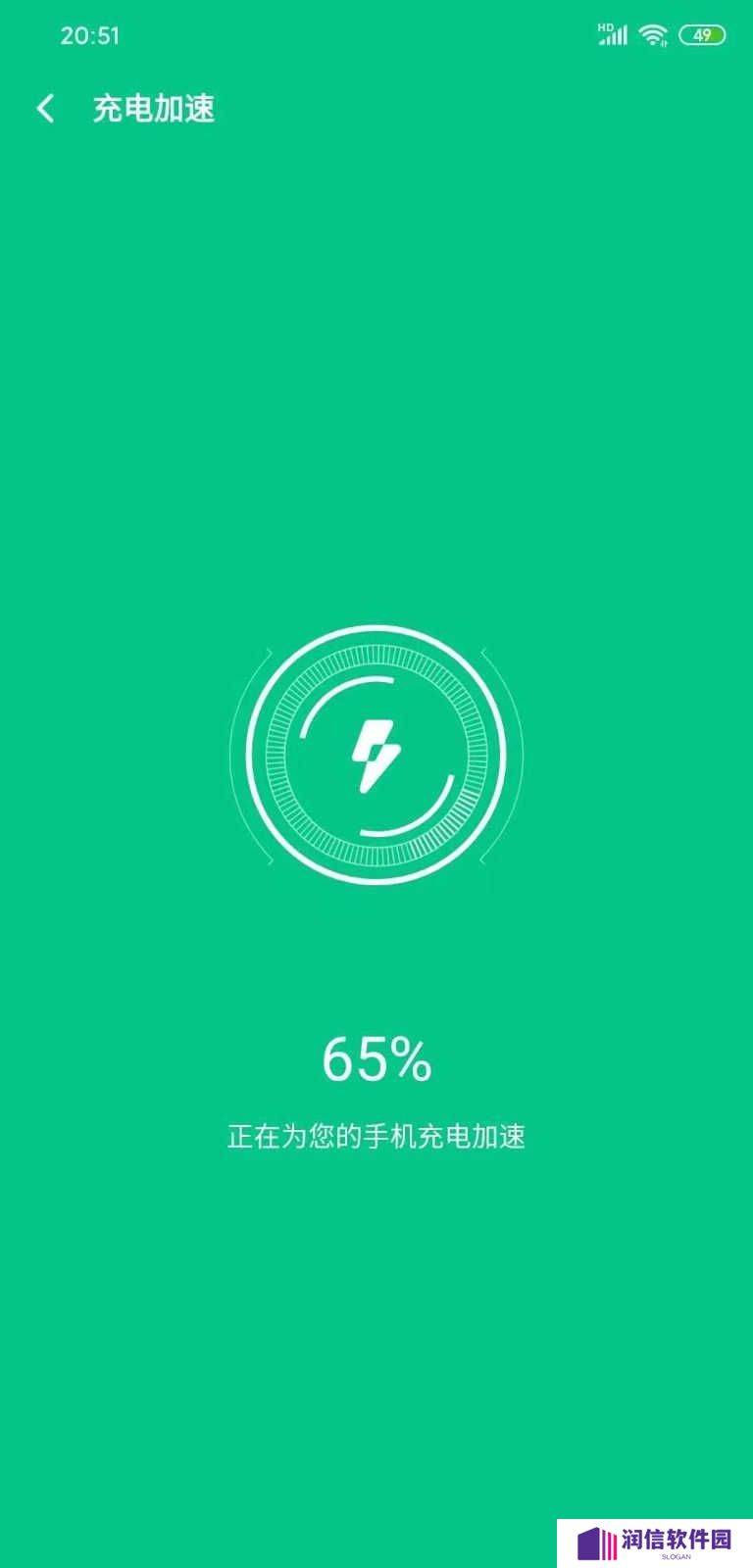 极速充电大师免费版安装