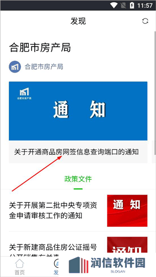合肥住房