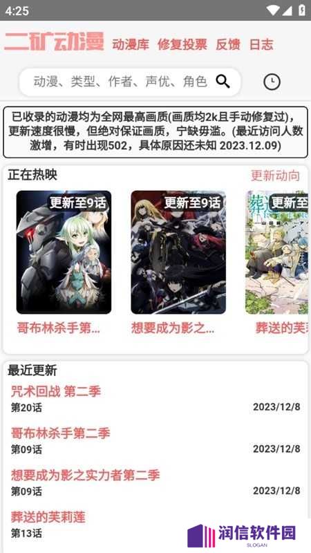 二矿动漫官网版