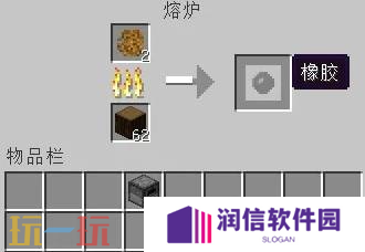 我的世界橡胶树上的橡胶怎么获取 橡胶详细获取流程介绍