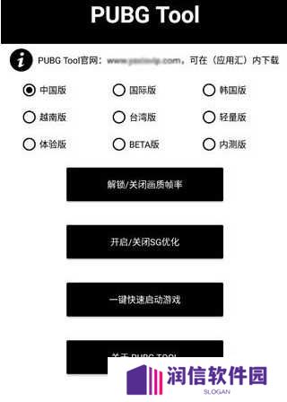 PUBG Tool