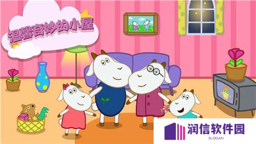 晚安奇妙小屋