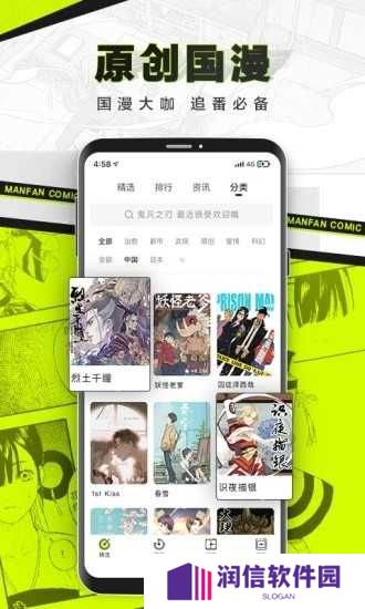 漫猫漫画2.0版本