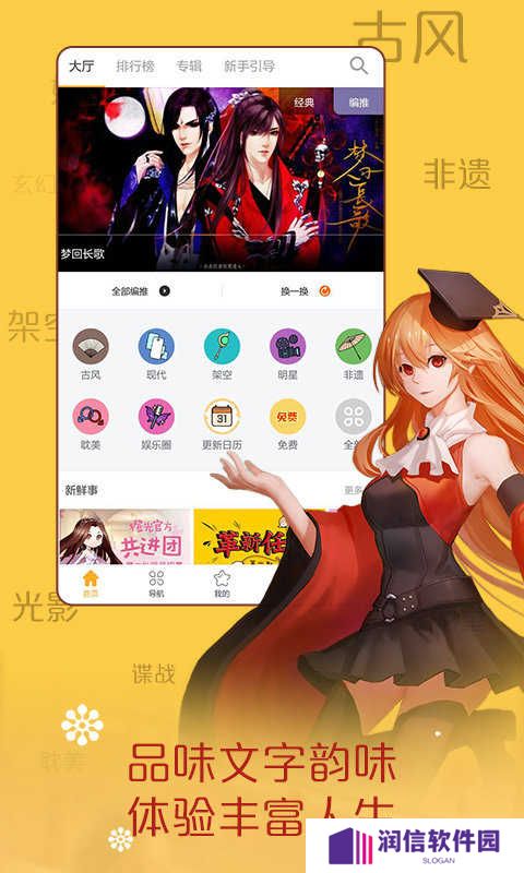 橙光阅读器免费无限花朵下载