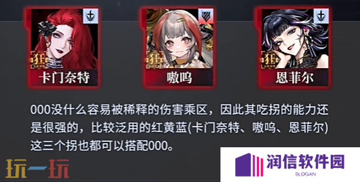 无期迷途000怎么配队 无期迷途000配队推荐