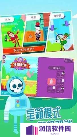 超级弓箭手射击