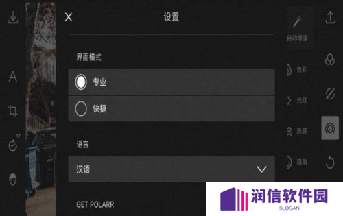 泼辣修图破解版安卓图片6
