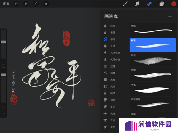 procreate中文版安卓版下载