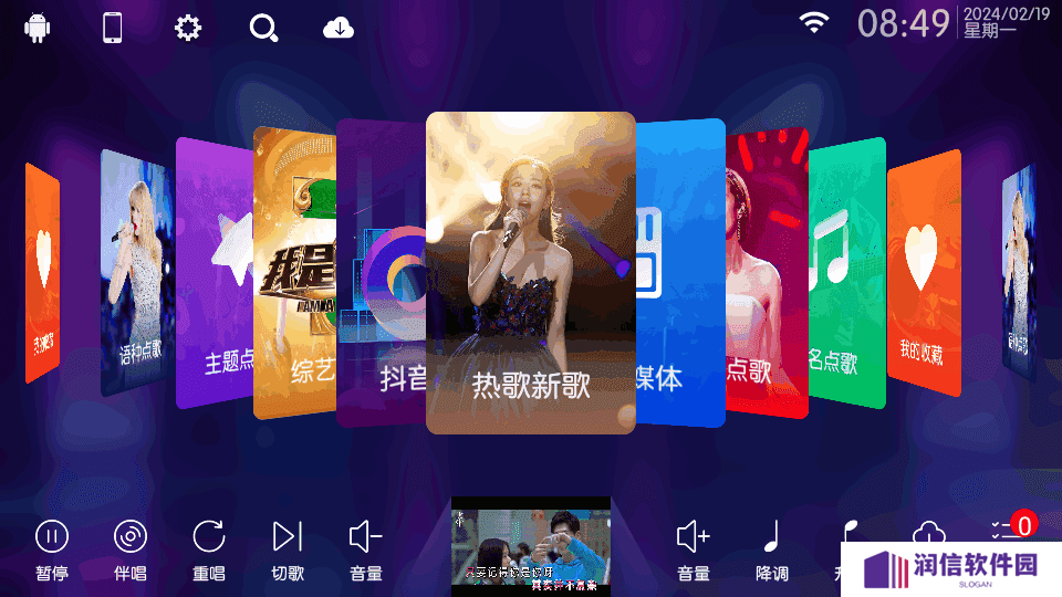 KTV点歌app使用方法