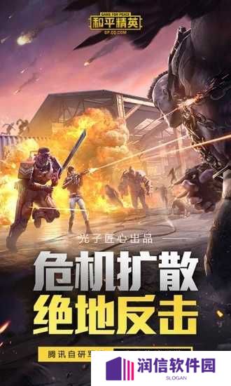 和平精英黑科技软件免费版