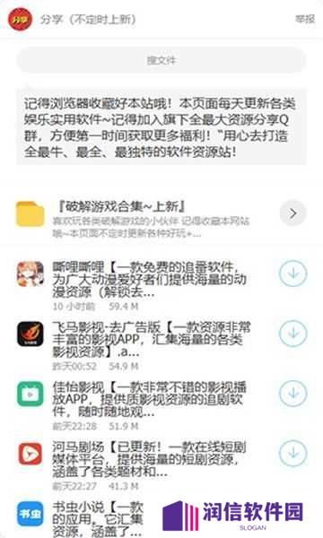 阿轩软件库合集