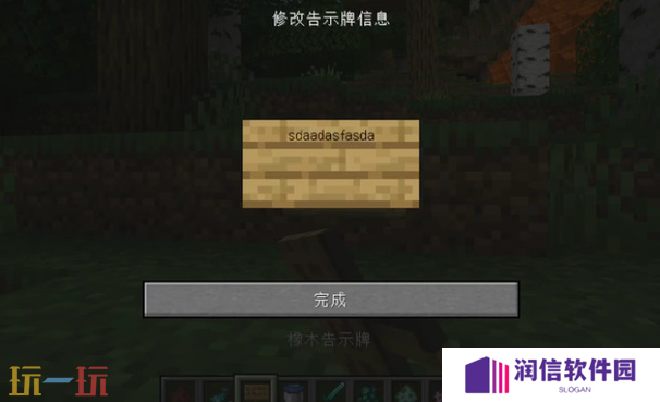 我的世界发光墨囊有什么用 发光墨囊实用功能介绍